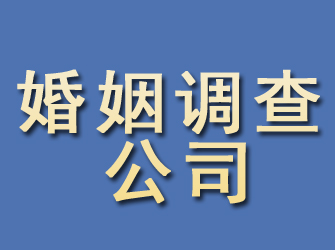 阿克苏婚姻调查公司